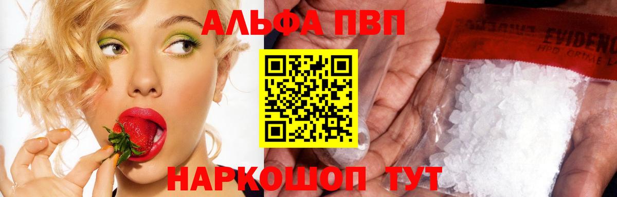 А ПВП мука  Вход с VPN  Семилуки  Alpha-PVP VHQ  APVP СК КРИС 