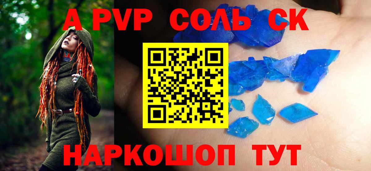 Мефедрон Семилуки