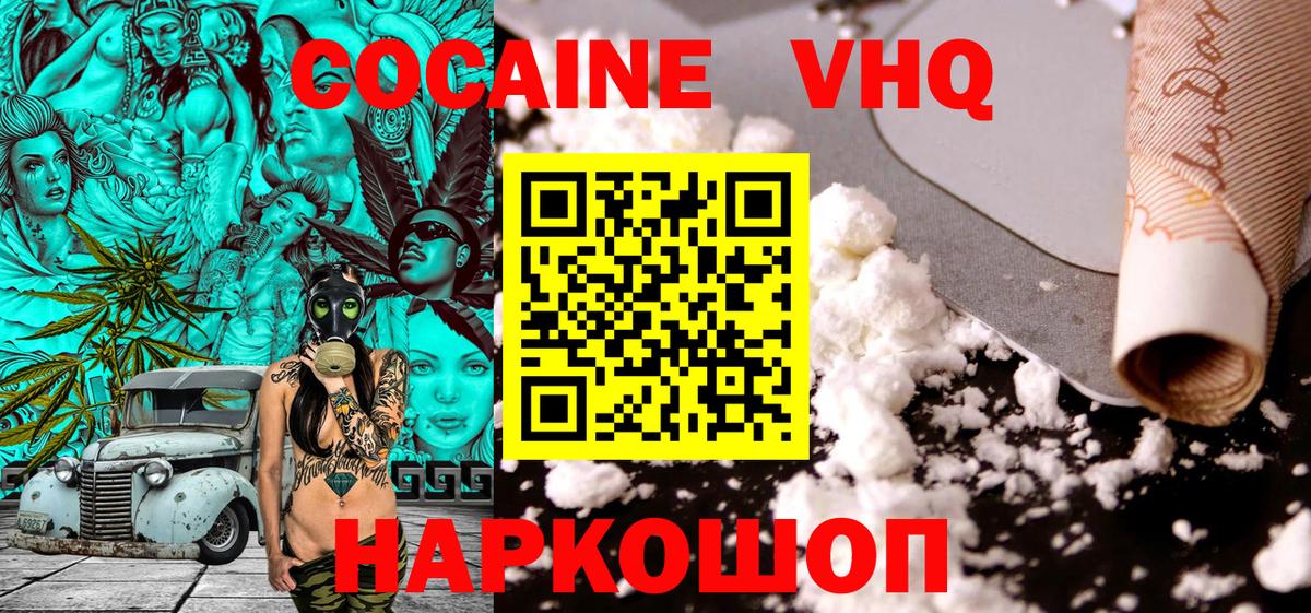 Кокаин Эквадор  Вход с VPN  Семилуки  Cocaine  КОКАИН 97% 