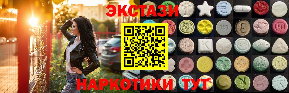 ЭКСТАЗИ Punisher  Ecstasy  даркнет клад  Ecstasy 300 mg  Вход с VPN  Семилуки 
