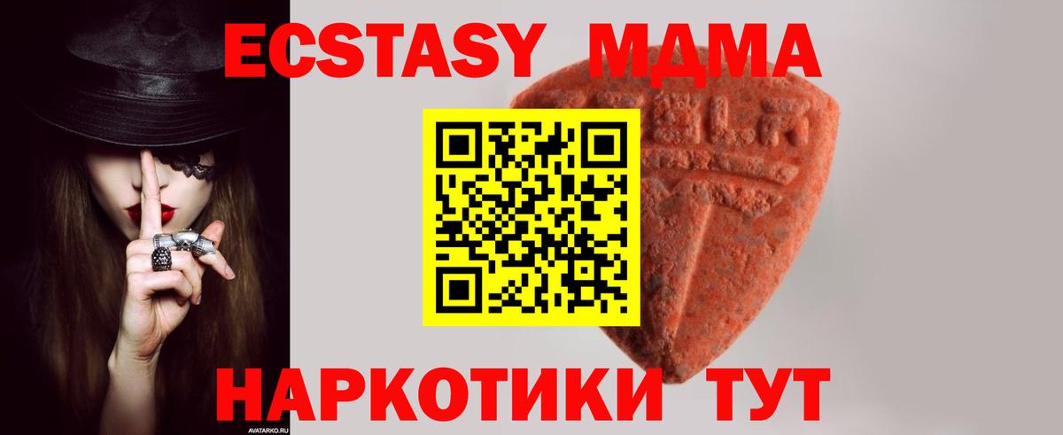 Ecstasy диски Семилуки
