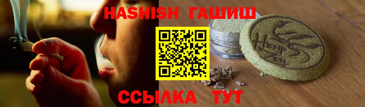 ГАШИШ хэш Семилуки