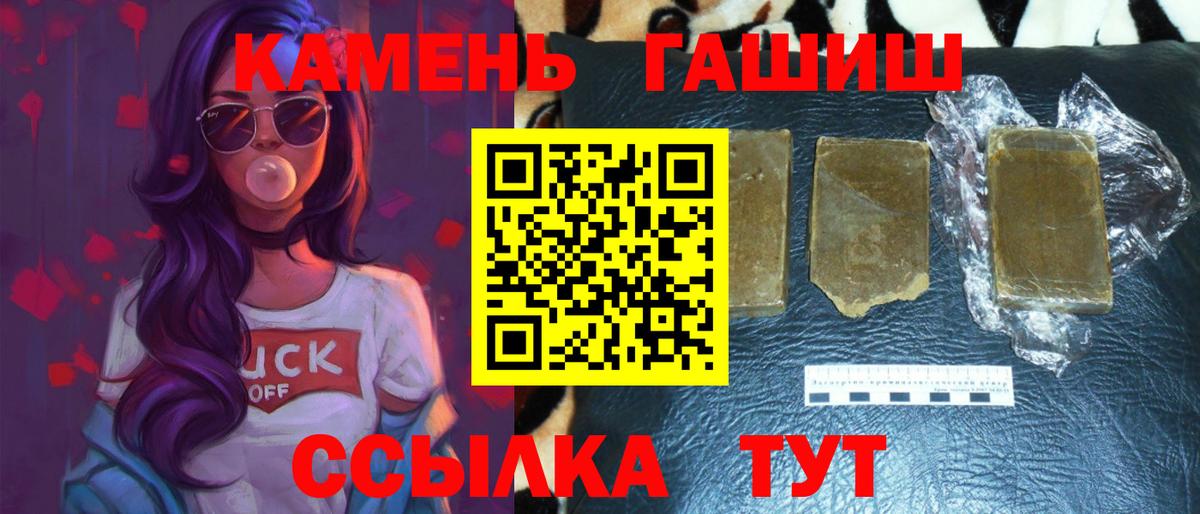 Гашиш  как найти наркотики  Вход с VPN  Семилуки  ГАШИШ гарик 