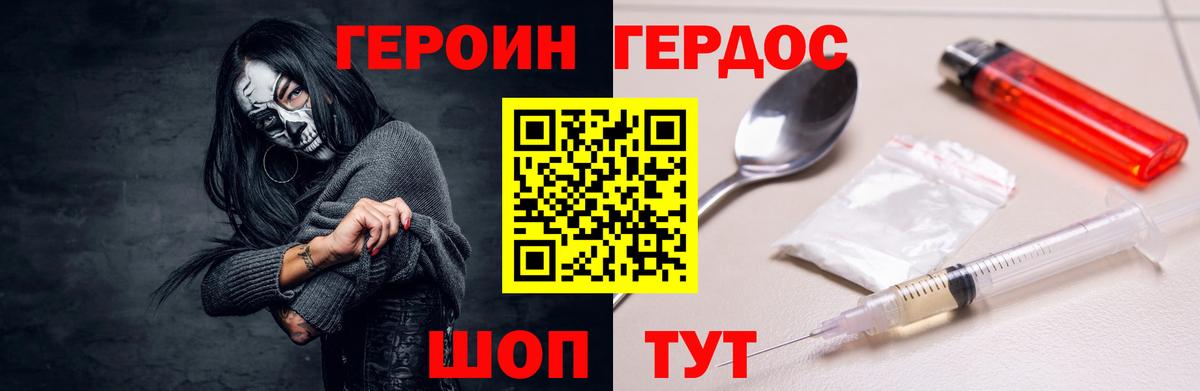 ГЕРОИН  ГЕРОИН Афган  Вход с VPN  Семилуки 