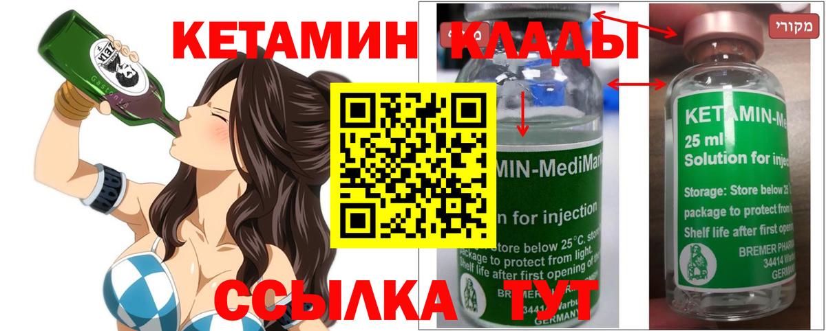 КЕТАМИН ketamine  Вход с VPN  КЕТАМИН ketamine  Семилуки 