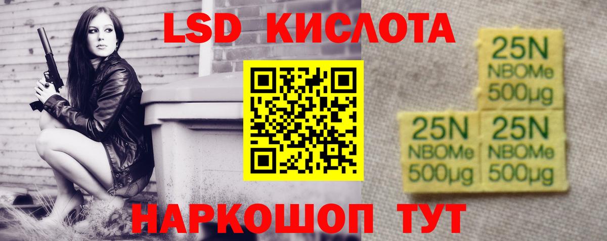 ЛСД экстази кислота Семилуки