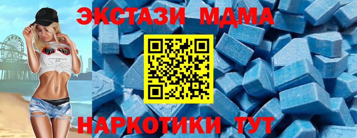 МДМА Molly  МДМА  Семилуки  Вход с VPN  МДМА молли 