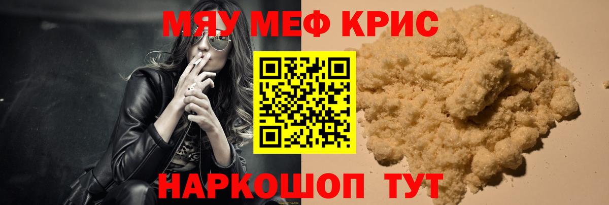 МЕФ кристаллы Семилуки
