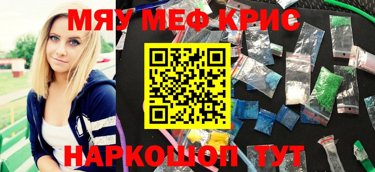 Меф  МЕФ мука  Вход с VPN  Меф  Семилуки 