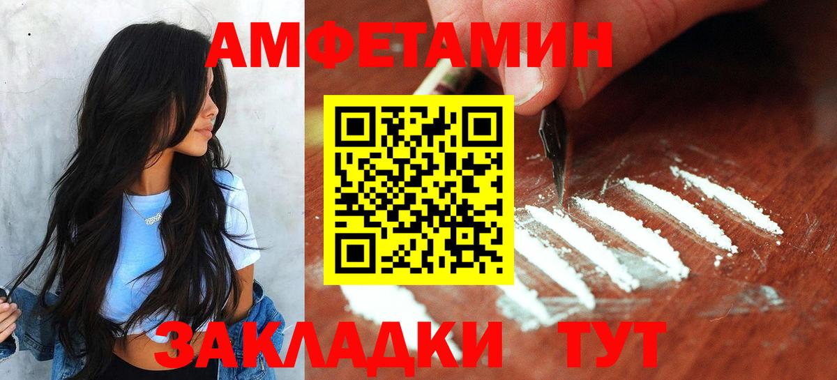 Метамфетамин пудра Семилуки