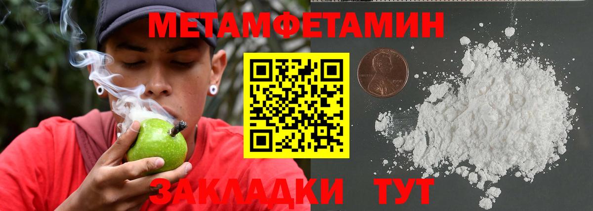 МЕТАМФЕТАМИН Декстрометамфетамин 99.9%  МЕТАМФЕТАМИН Декстрометамфетамин 99.9%  Семилуки  Вход с VPN 