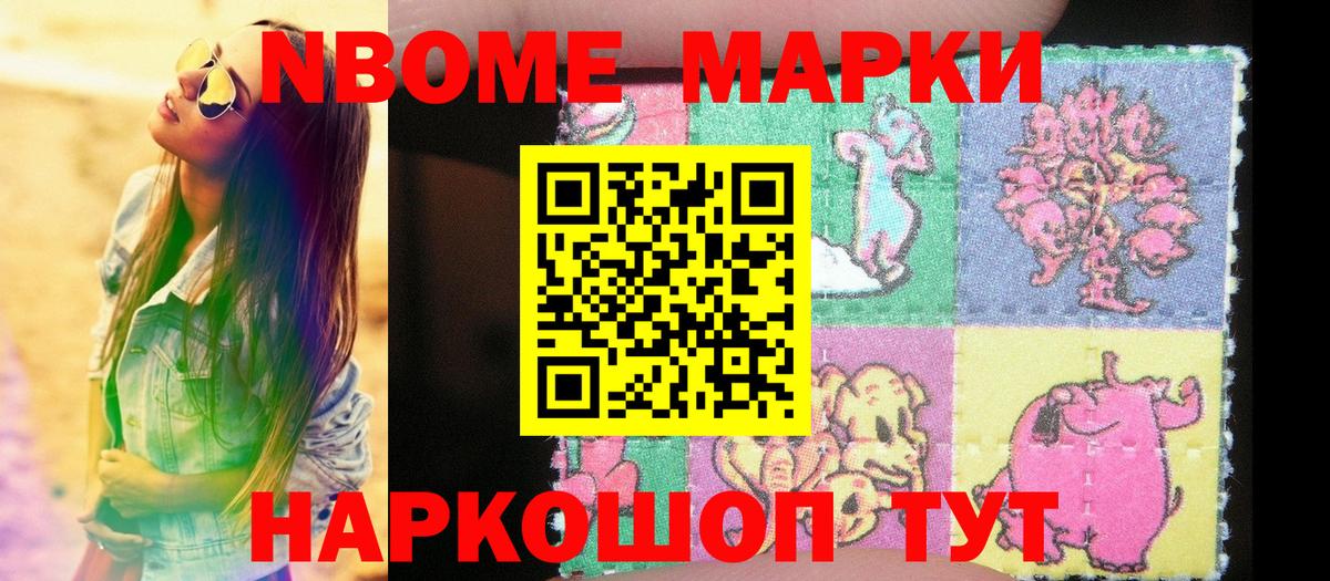 Семилуки  Марки N-bome 1500мкг  Марки NBOMe  Марки N-bome 1500мкг  Вход с VPN 