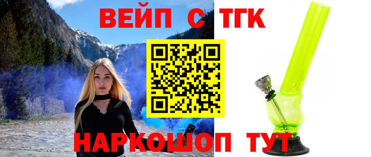 Дистиллят ТГК вейп Семилуки