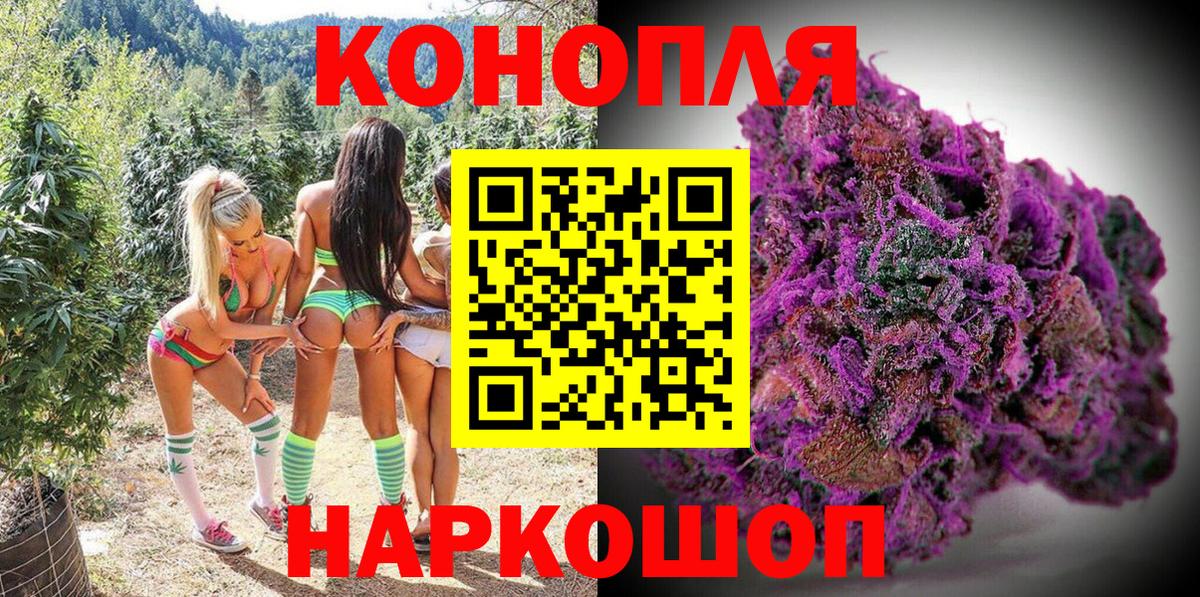 МАРИХУАНА AK-47  МАРИХУАНА Amnesia  Каннабис VHQ  Вход с VPN  Семилуки 