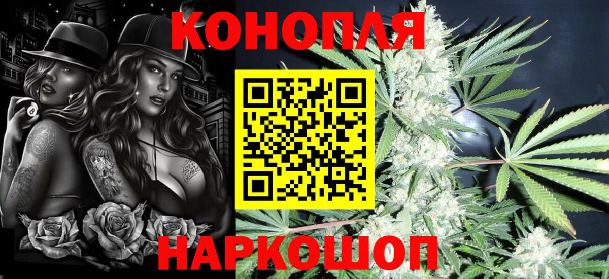 Конопля планчик Семилуки